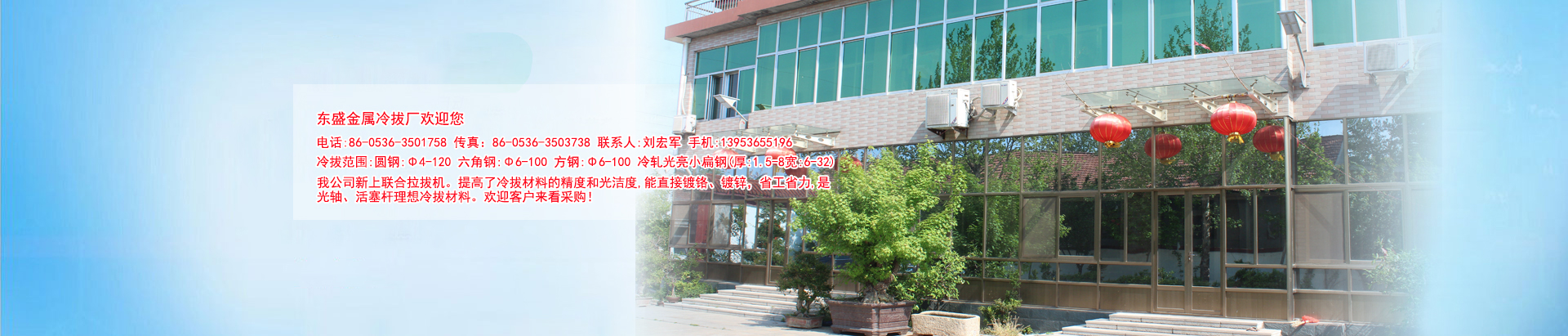 青州市東盛工貿有限公司